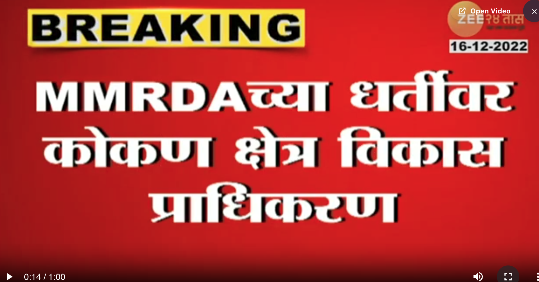 Kokan development news