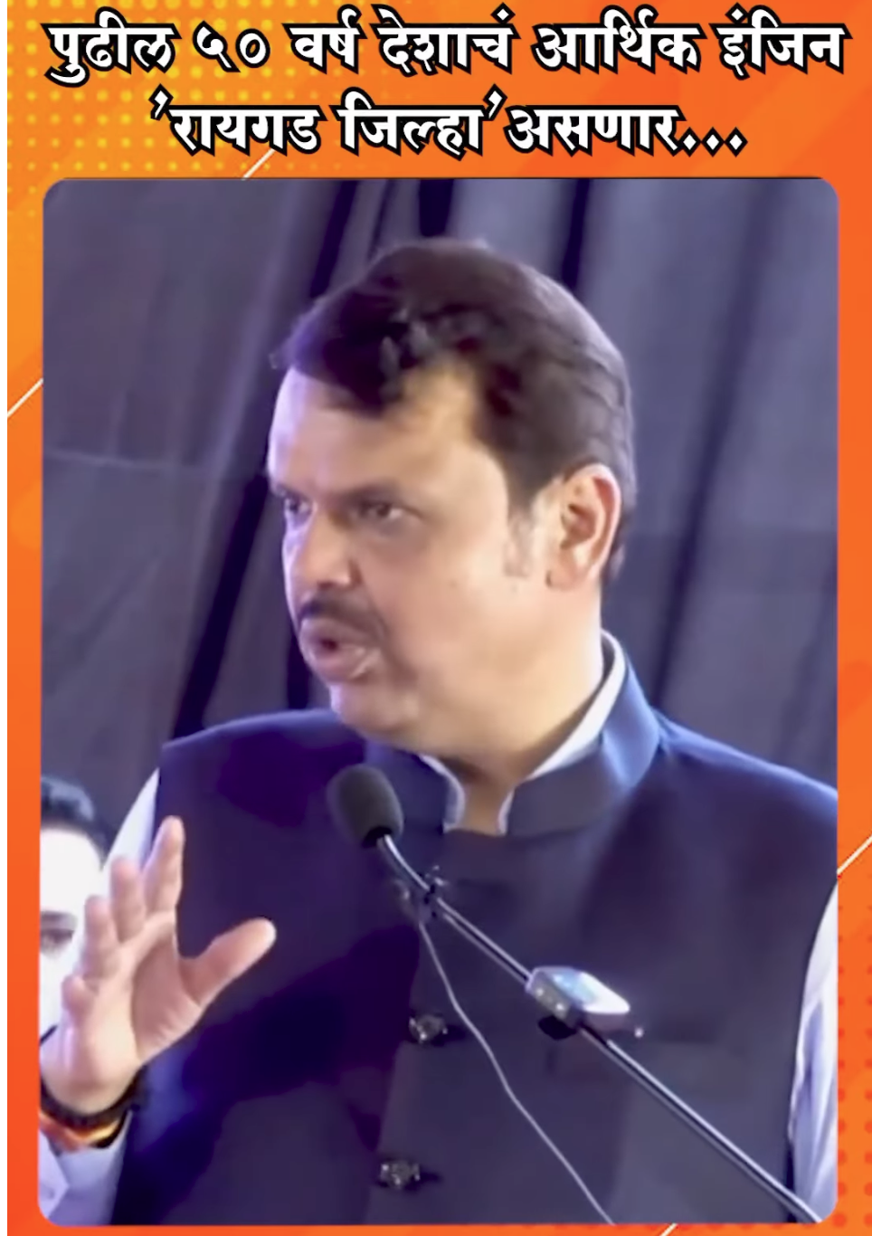 CM Maharashtra Announcement