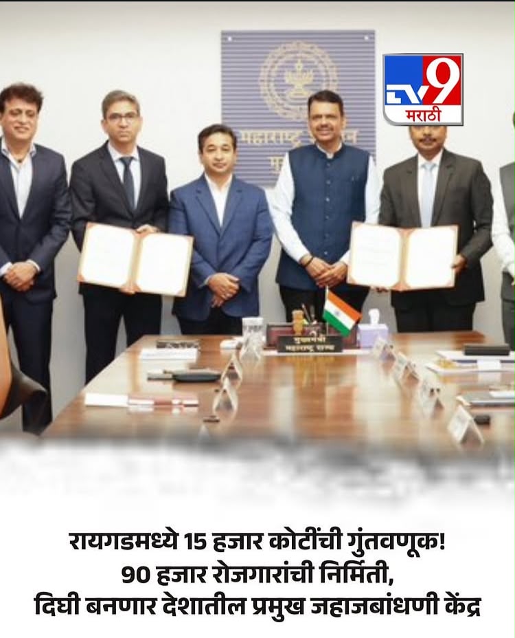 Government investment news